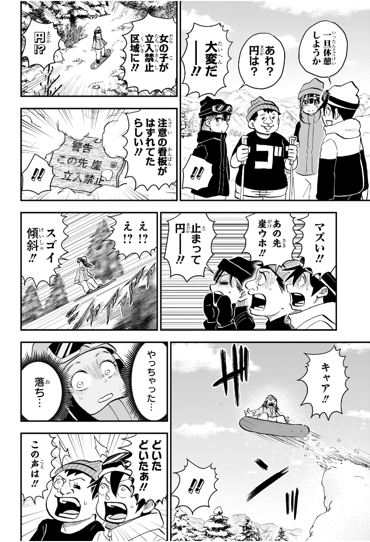 僕とロボコ Chap 216 - Next Chap 217