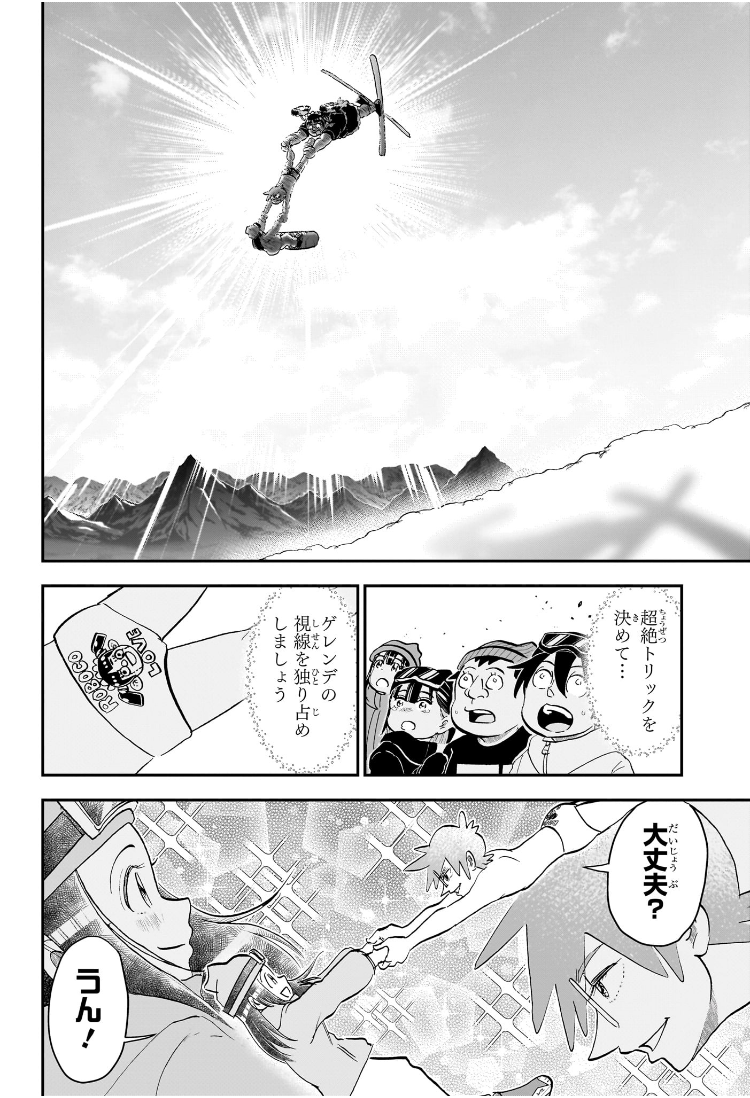 僕とロボコ Chap 216 - Next Chap 217