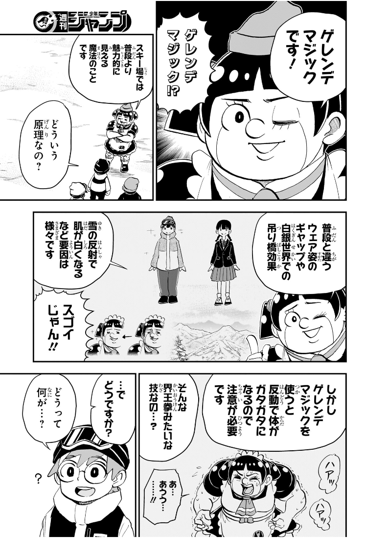 僕とロボコ Chap 216 - Next Chap 217