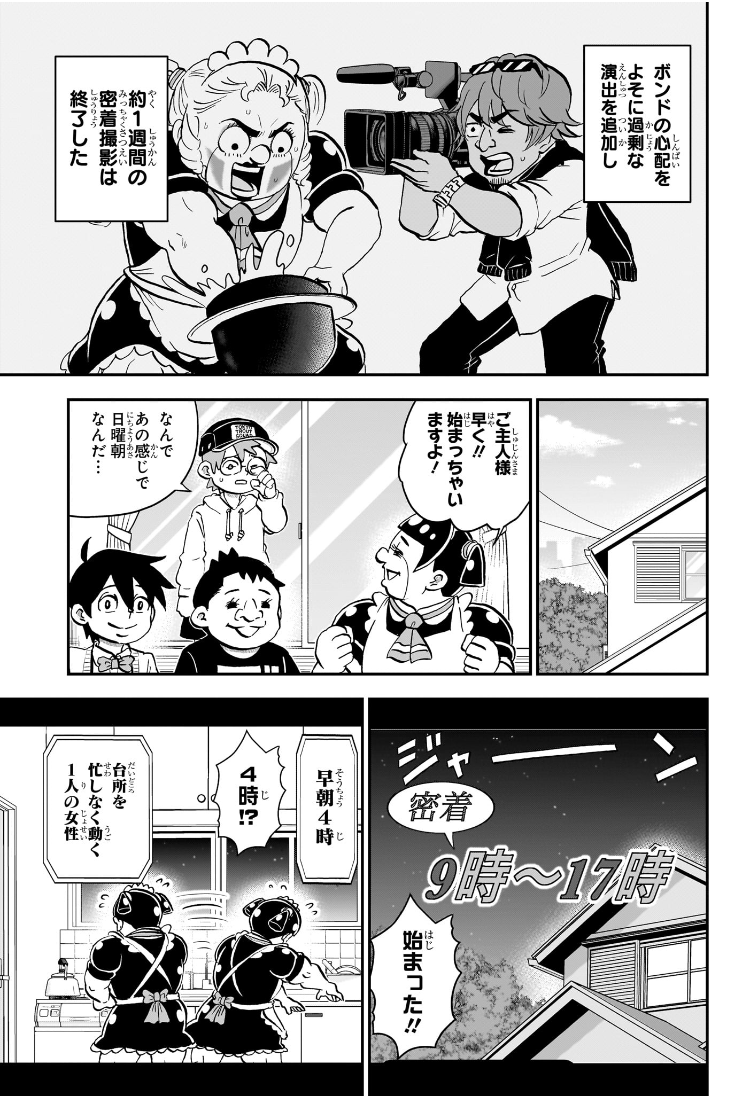 僕とロボコ Chap 218 - Next Chap 219