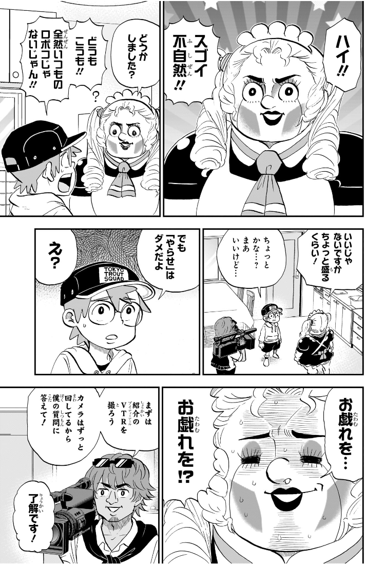 僕とロボコ Chap 218 - Next Chap 219