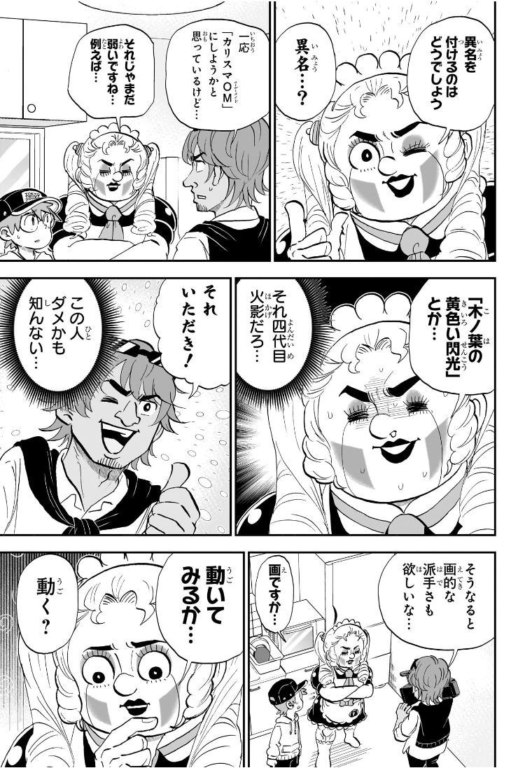 僕とロボコ Chap 218 - Next Chap 219