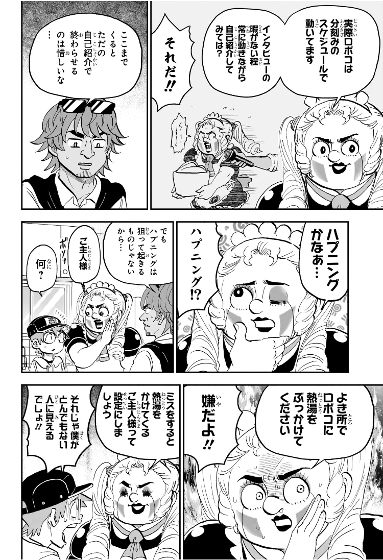 僕とロボコ Chap 218 - Next Chap 219