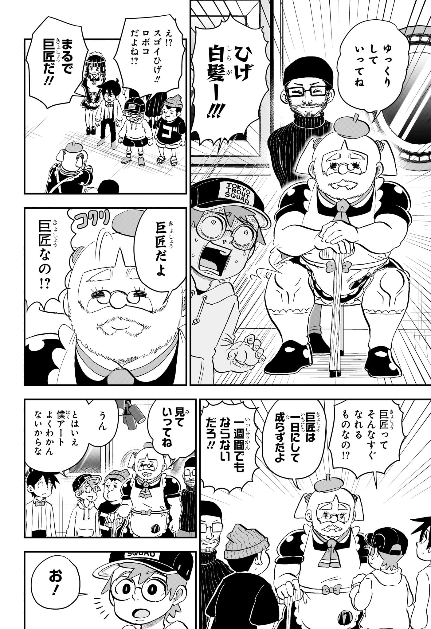 僕とロボコ Chap 220 - Next Chap 221