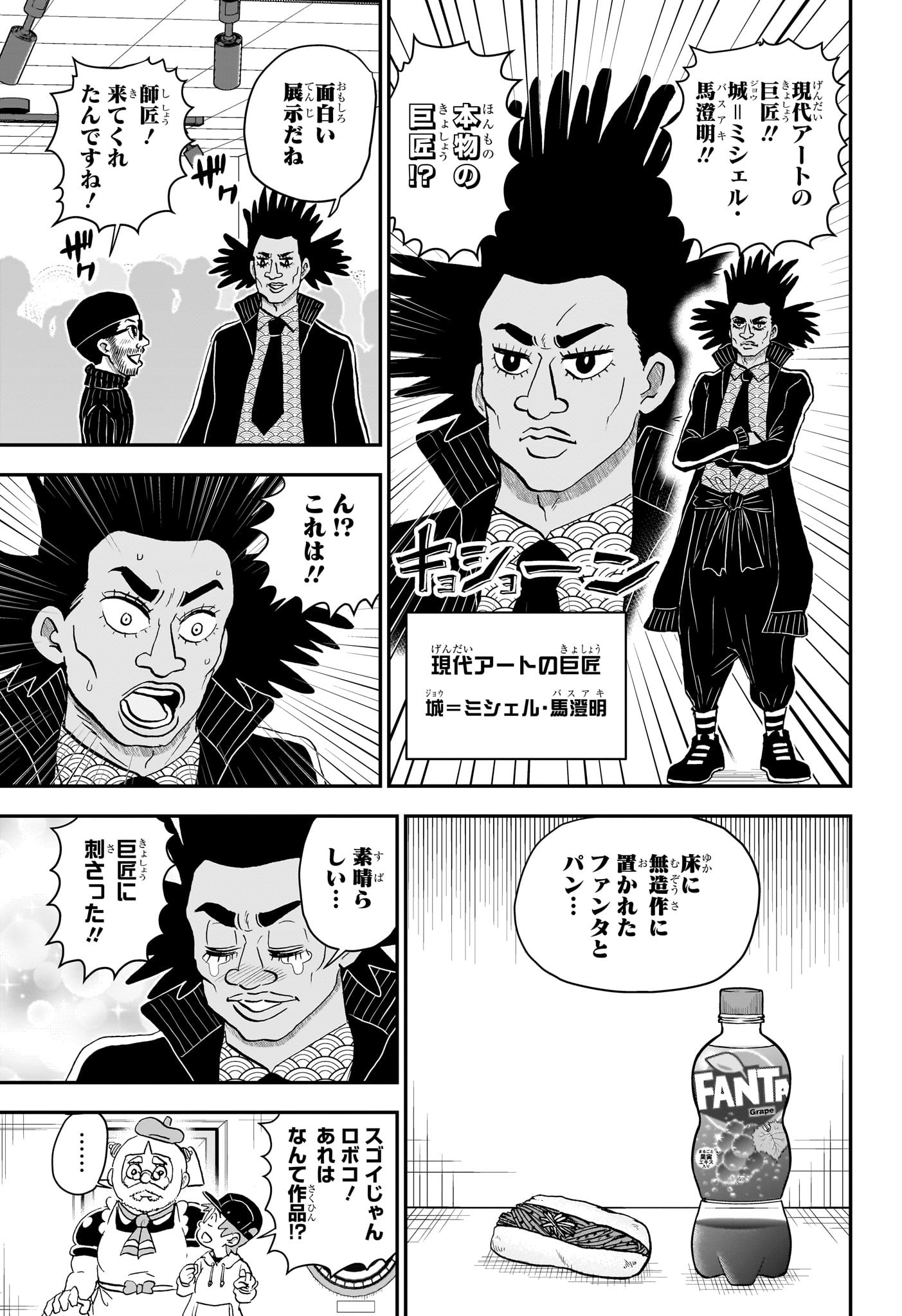 僕とロボコ Chap 220 - Next Chap 221