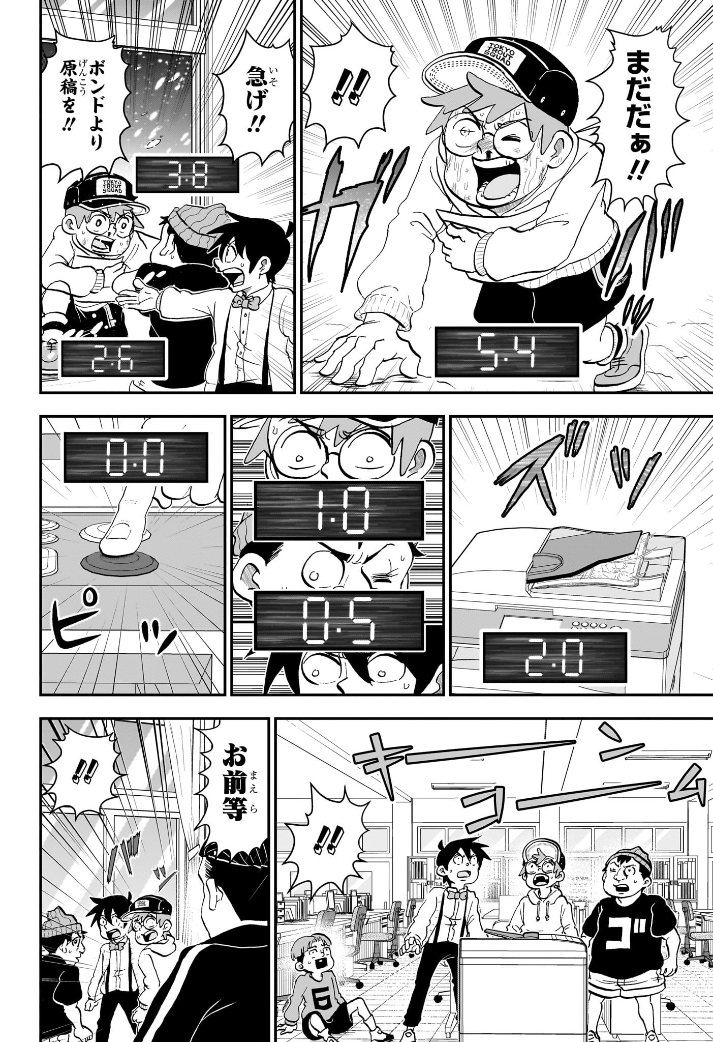 僕とロボコ Chap 221 - Next Chap 222