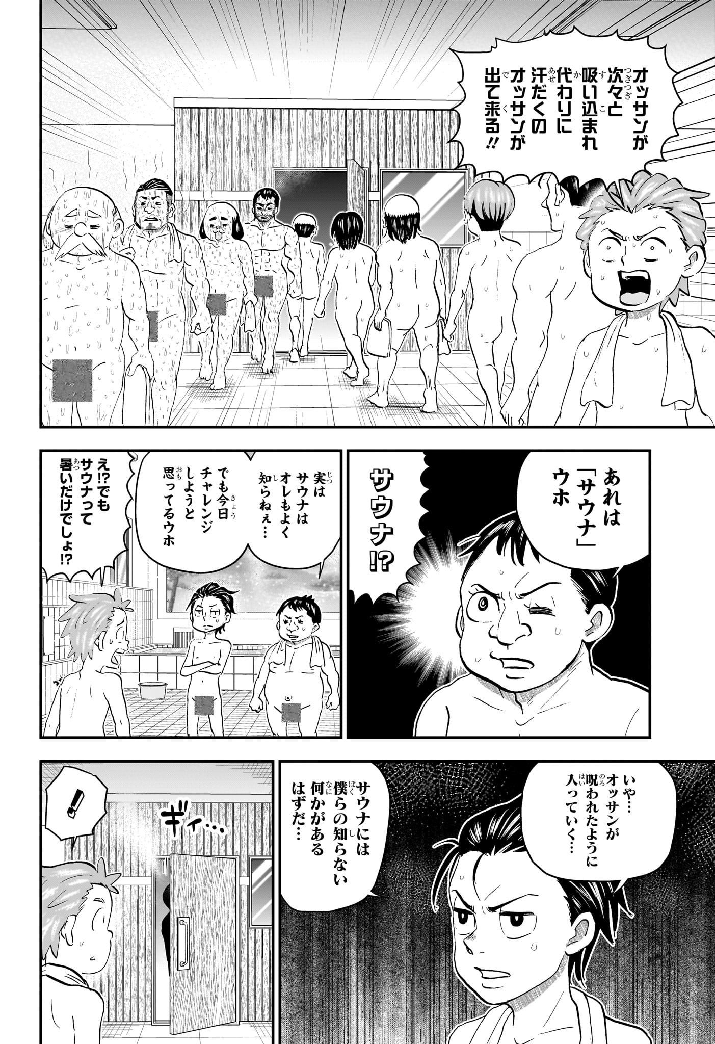 僕とロボコ Chap 222 - Next Chap 223