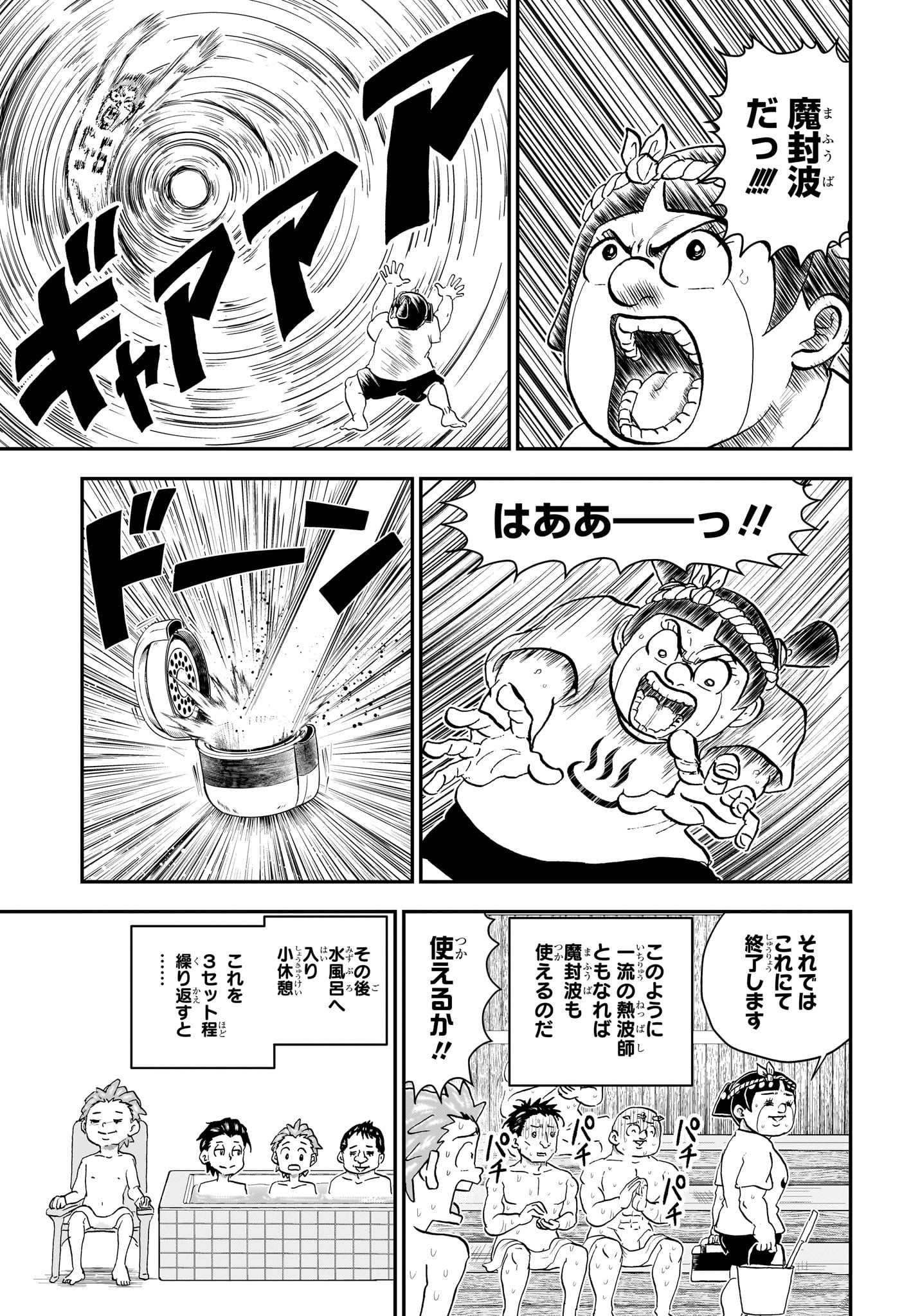 僕とロボコ Chap 222 - Next Chap 223