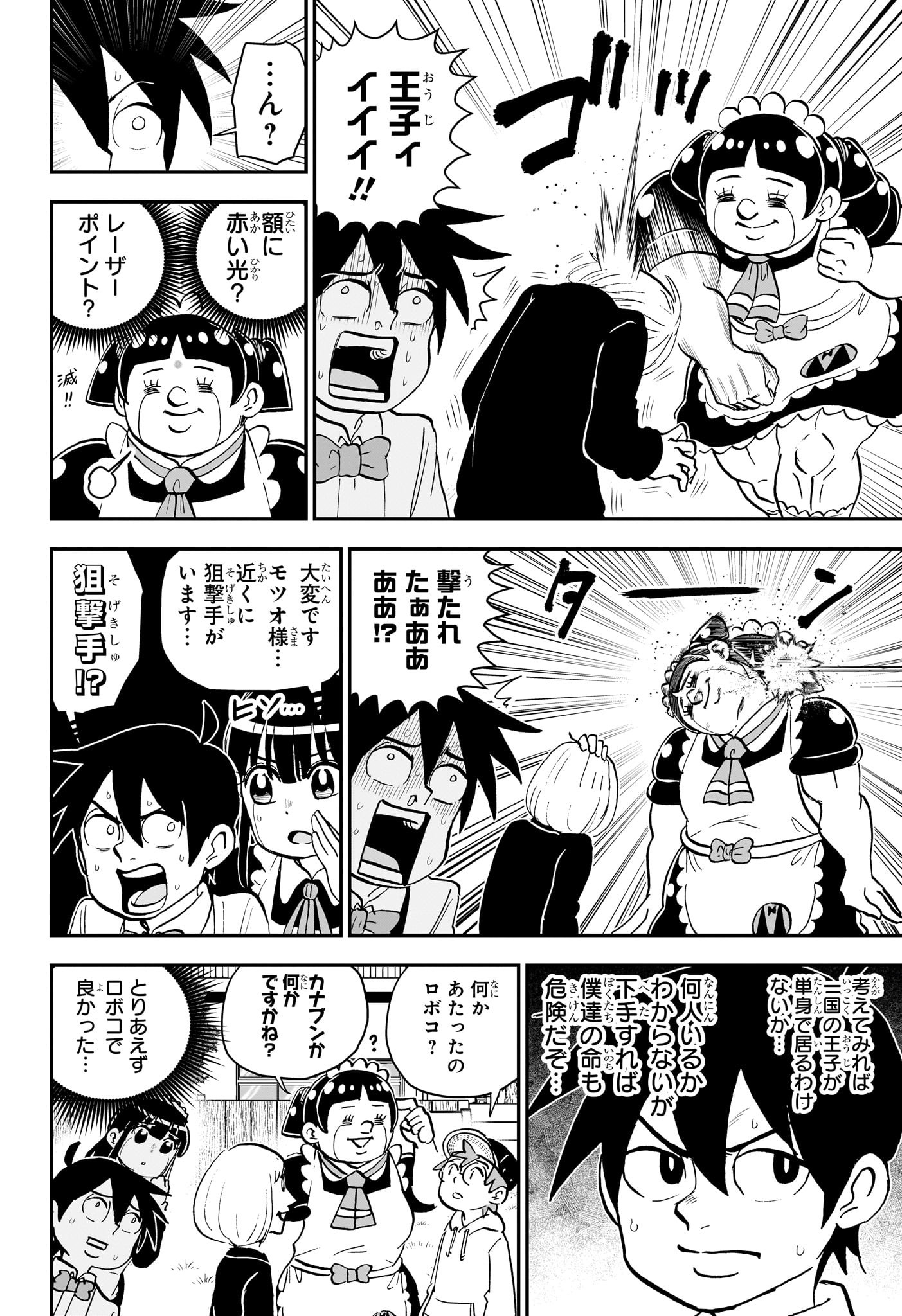 僕とロボコ Chap 224 - Next Chap 225