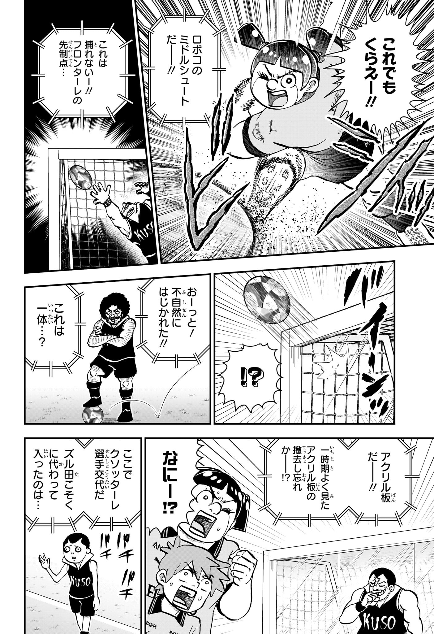 僕とロボコ Chap 225 - Next Chap 226