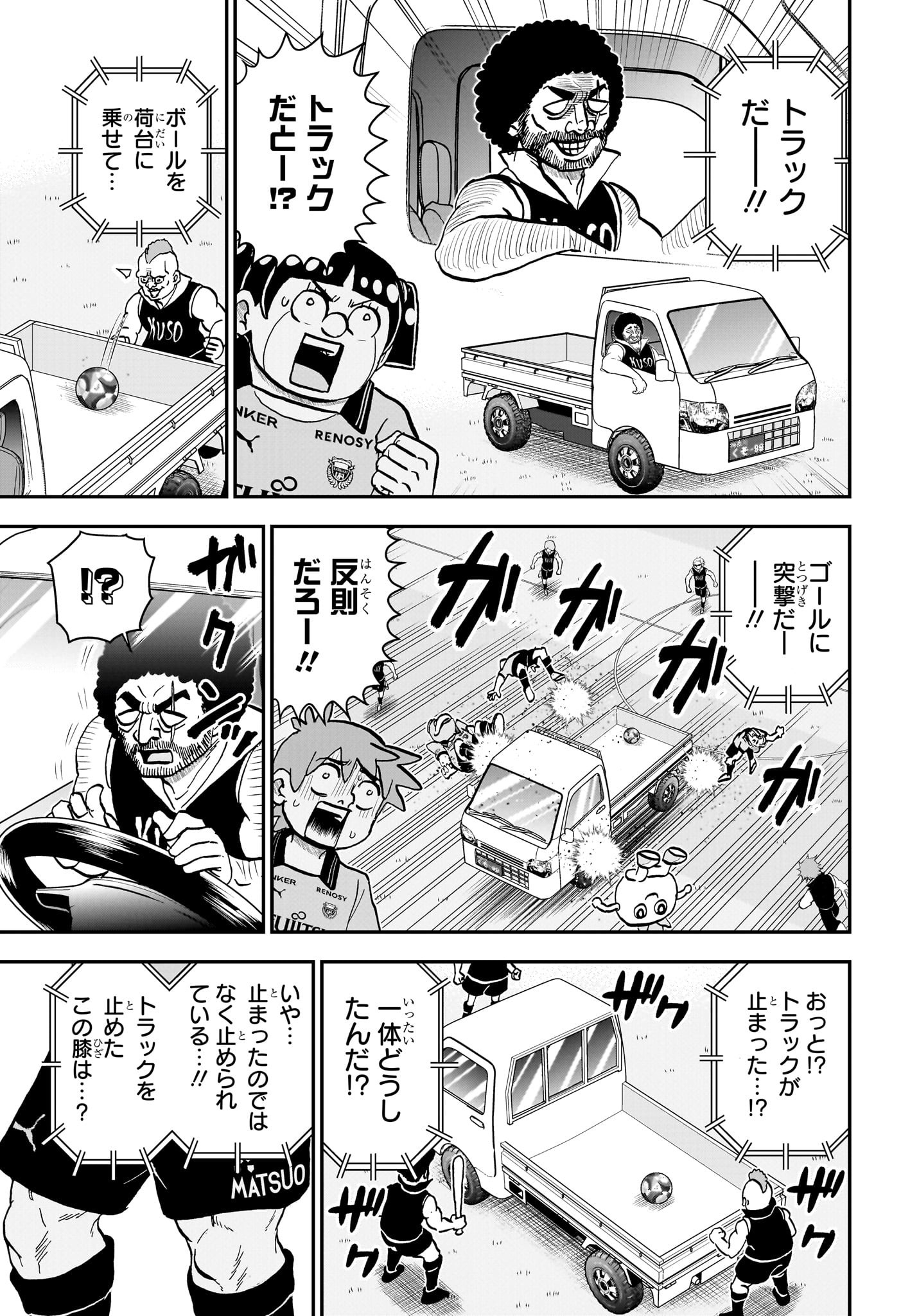 僕とロボコ Chap 225 - Next Chap 226