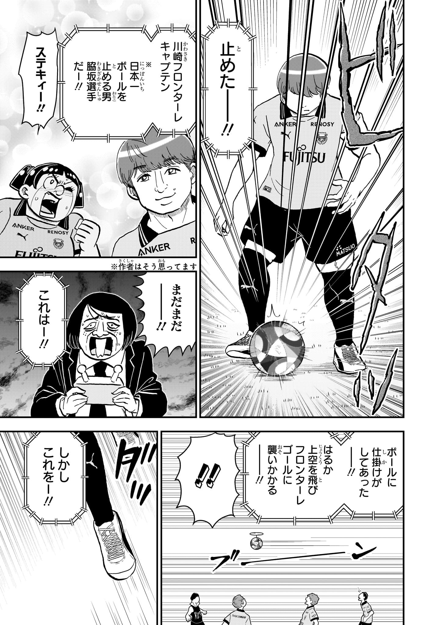 僕とロボコ Chap 225 - Next Chap 226