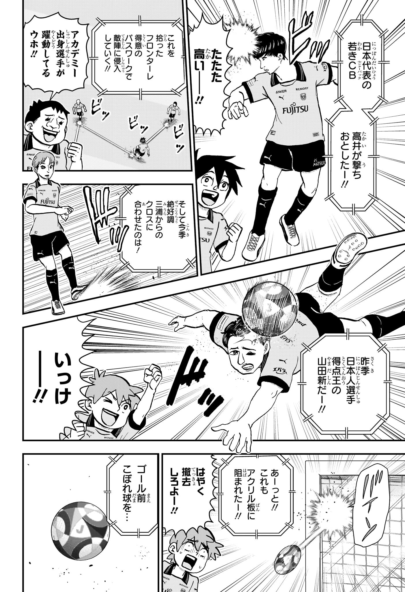 僕とロボコ Chap 225 - Next Chap 226