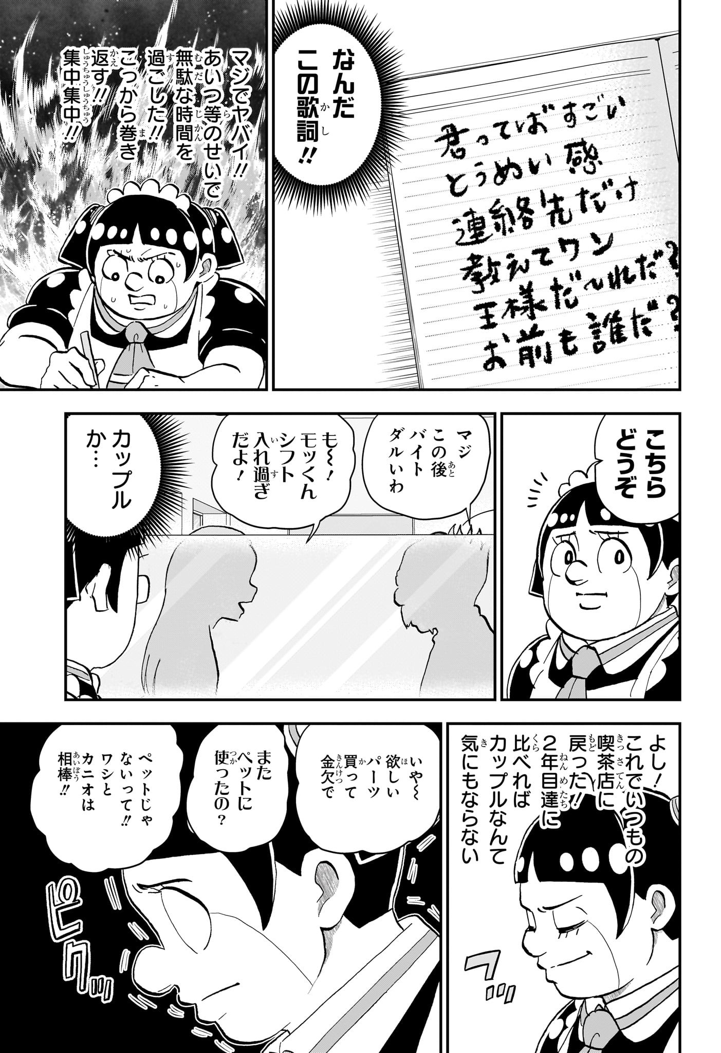 僕とロボコ Chap 227 - Next Chap 228