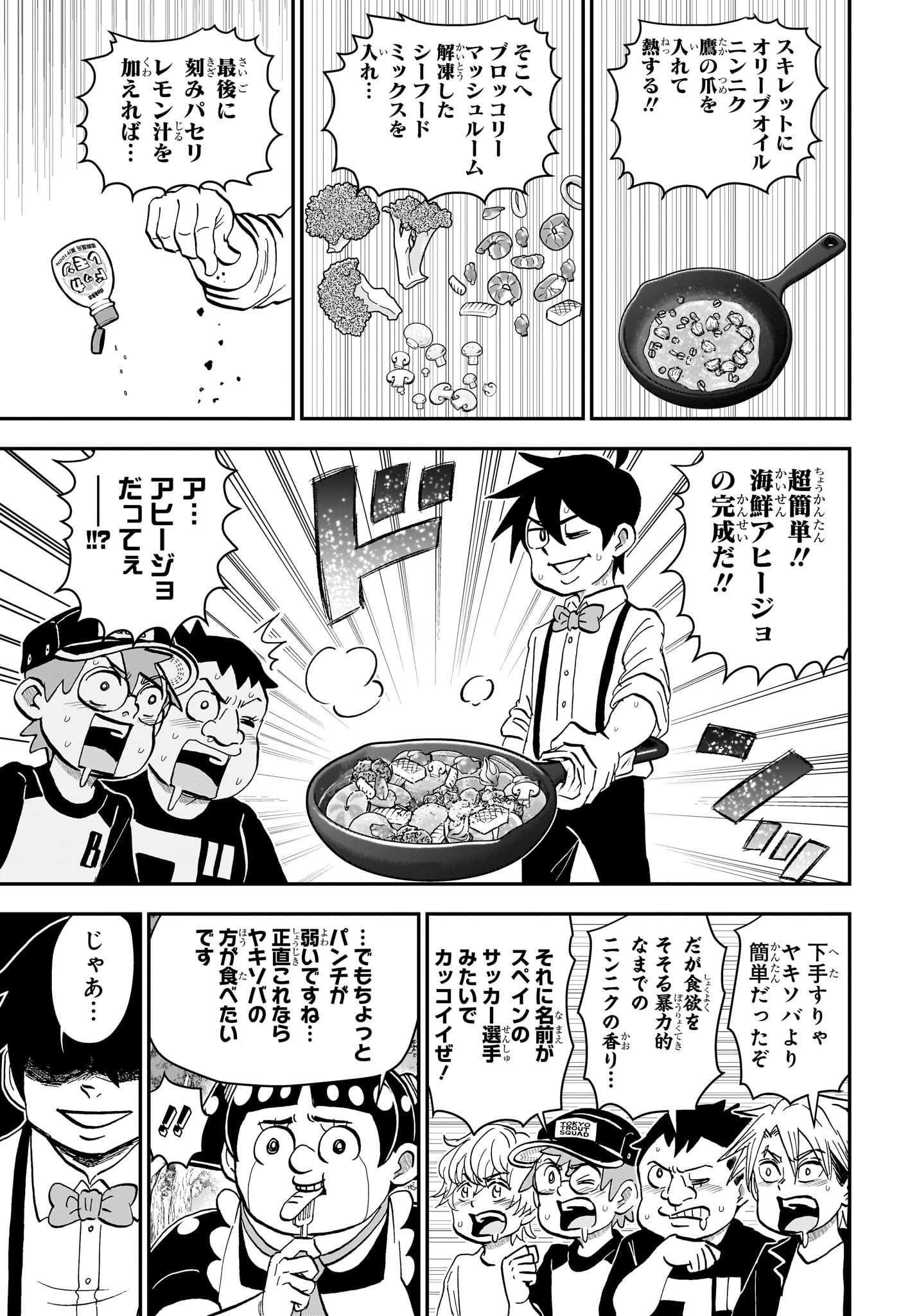 僕とロボコ Chap 228 - Next Chap 229