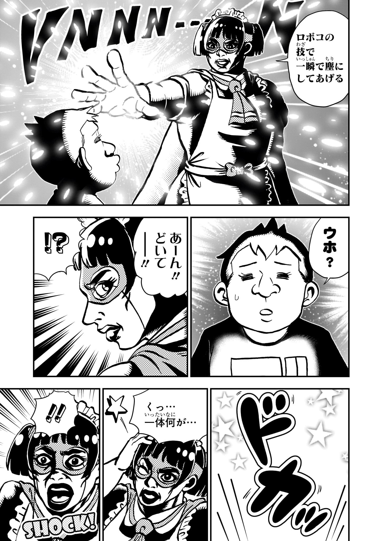 僕とロボコ Chap 233 - Next Chap 234