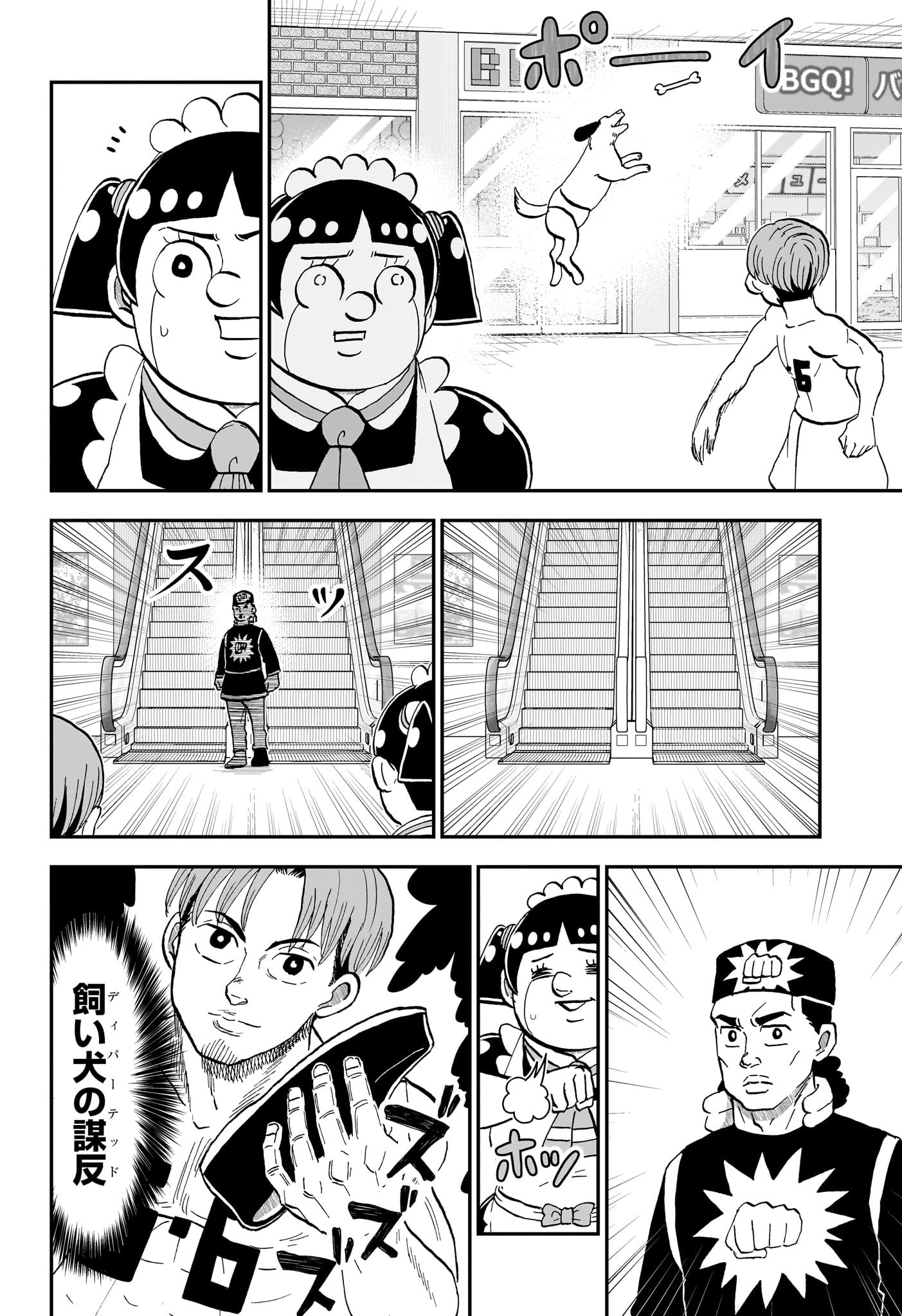 僕とロボコ Chap 236 - Next Chap 237