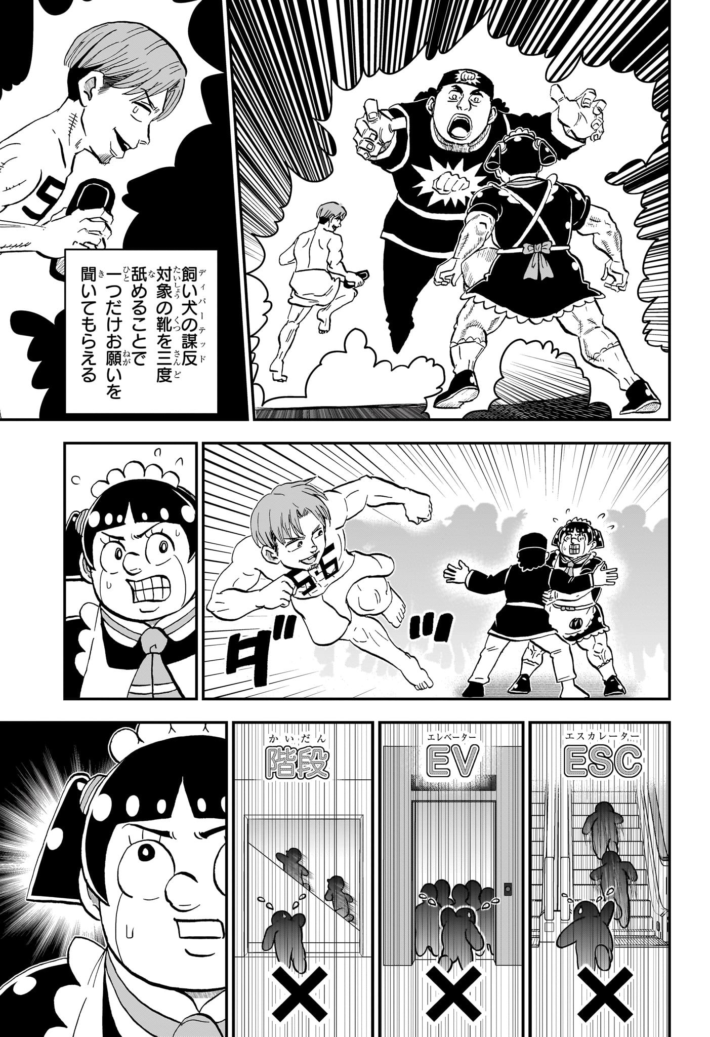 僕とロボコ Chap 236 - Next Chap 237