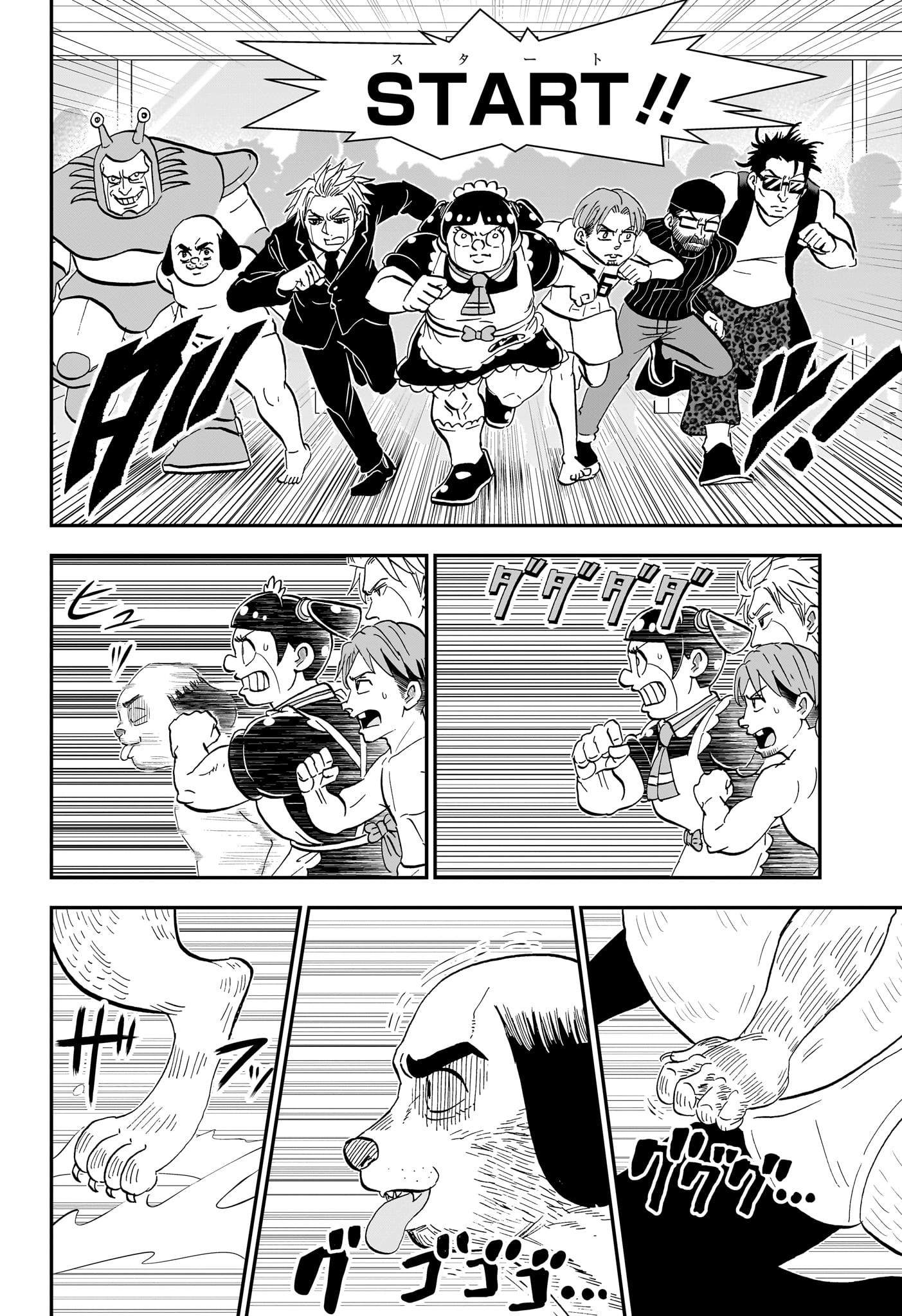 僕とロボコ Chap 236 - Next Chap 237