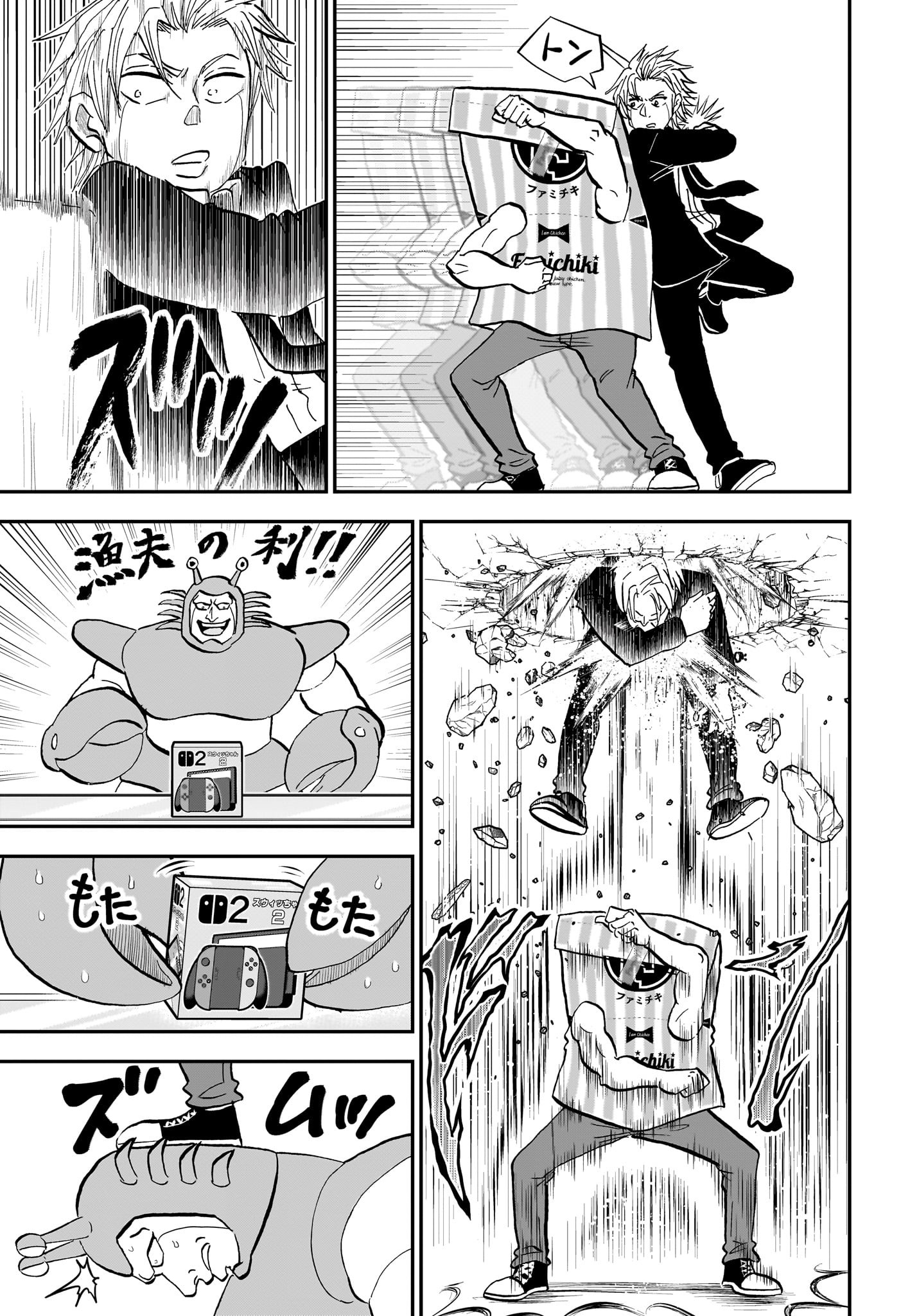 僕とロボコ Chap 236 - Next Chap 237