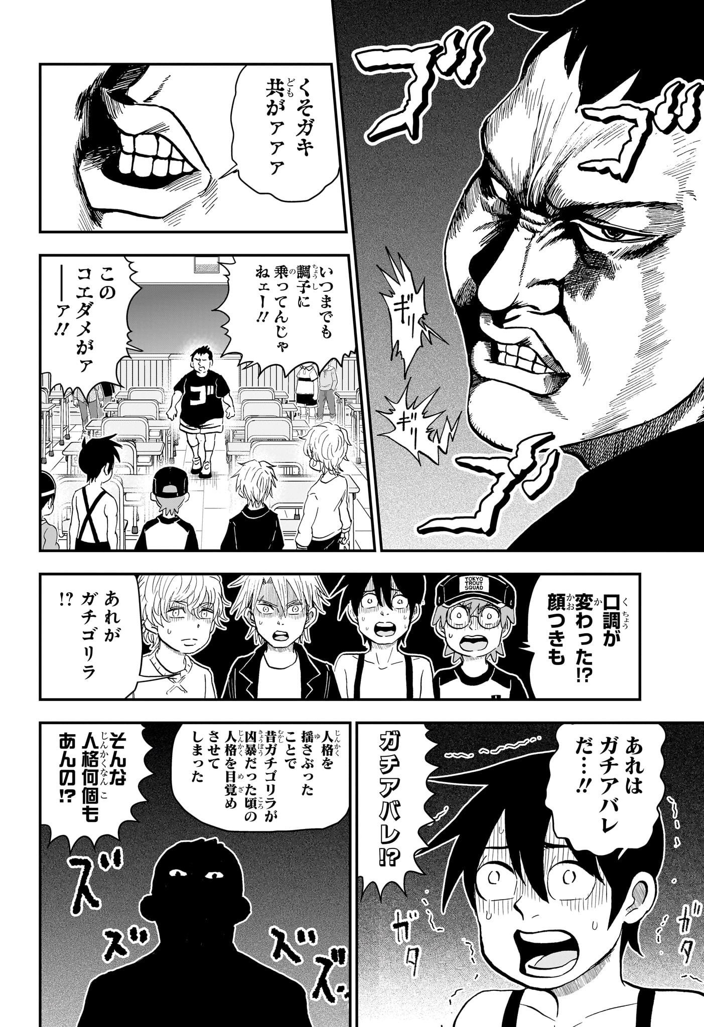 僕とロボコ Chap 237 - Next Chap 238
