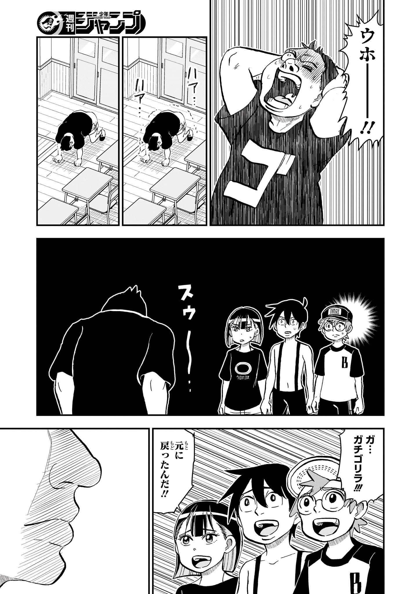 僕とロボコ Chap 237 - Next Chap 238