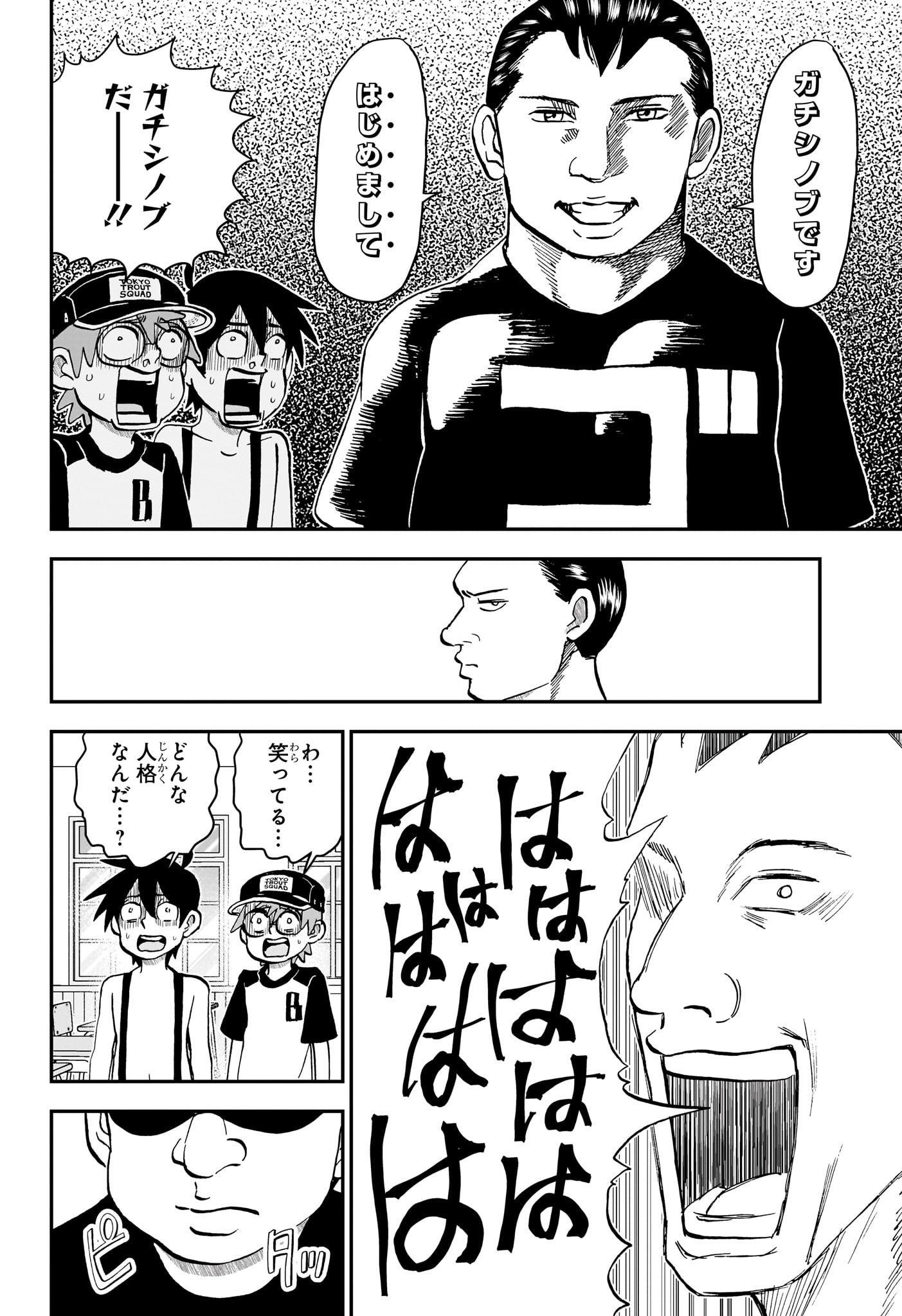 僕とロボコ Chap 237 - Next Chap 238