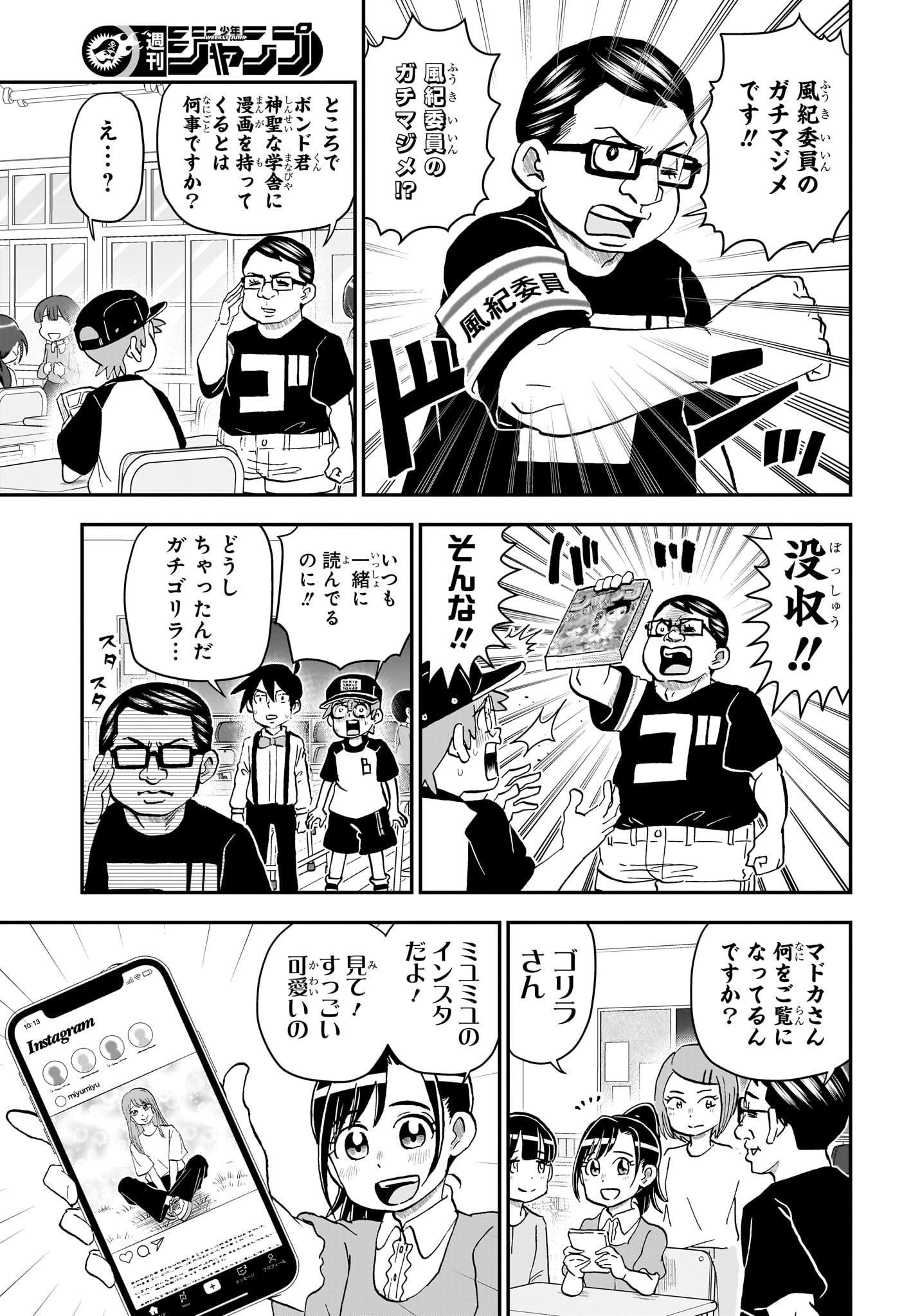 僕とロボコ Chap 237 - Next Chap 238