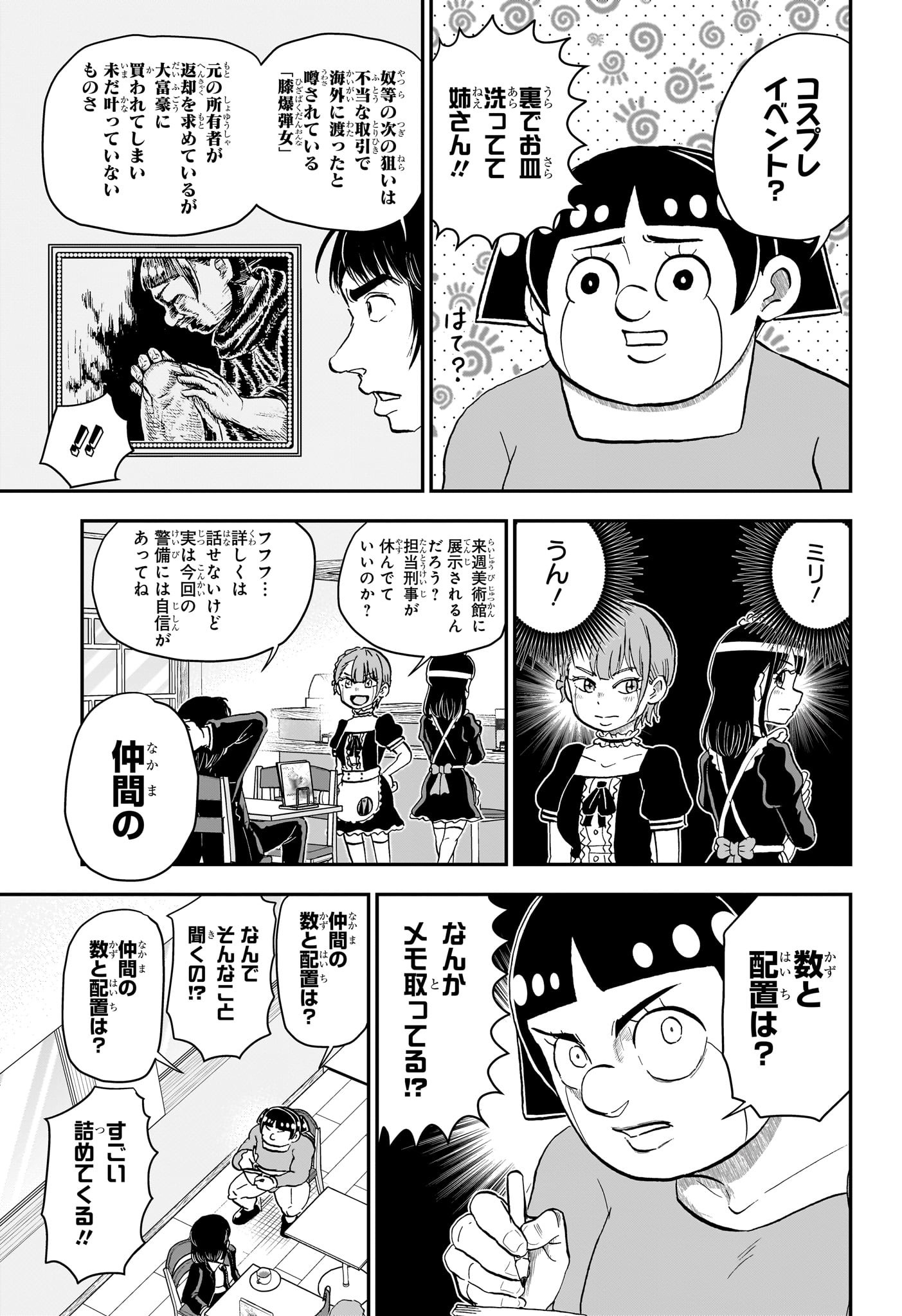 僕とロボコ Chap 239 - Next Chap 240