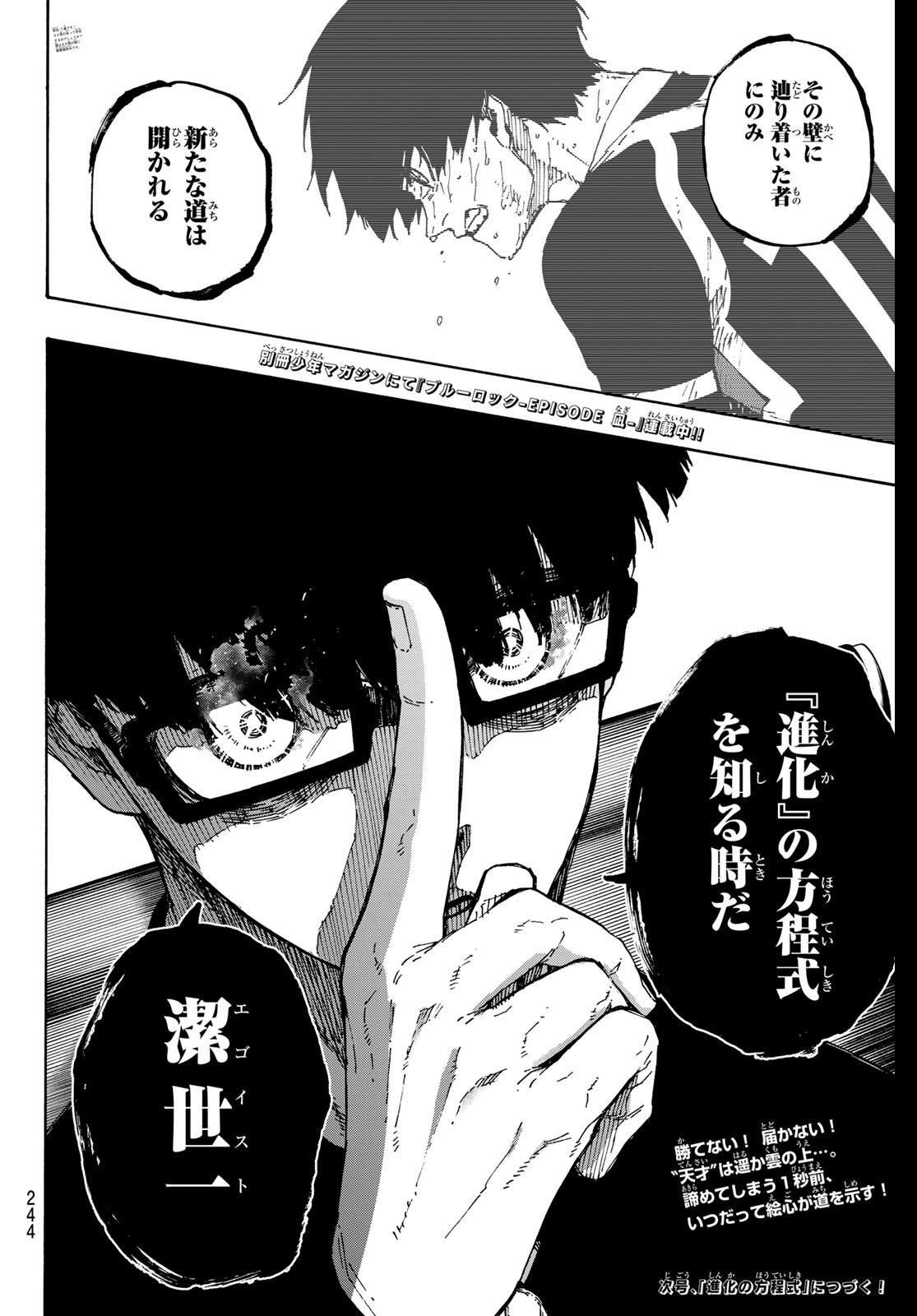 ブルーロック Chap 280 - Next Chap 281