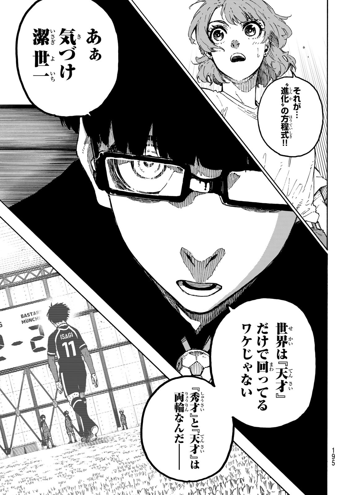 ブルーロック Chap 281 - Next Chap 282