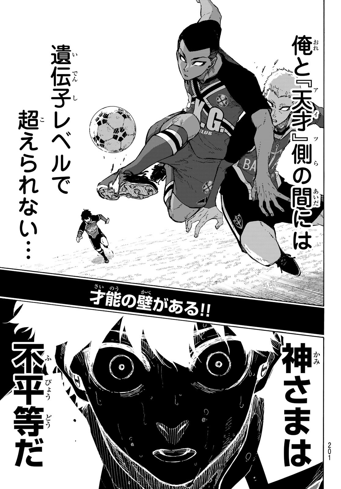 ブルーロック Chap 281 - Next Chap 282