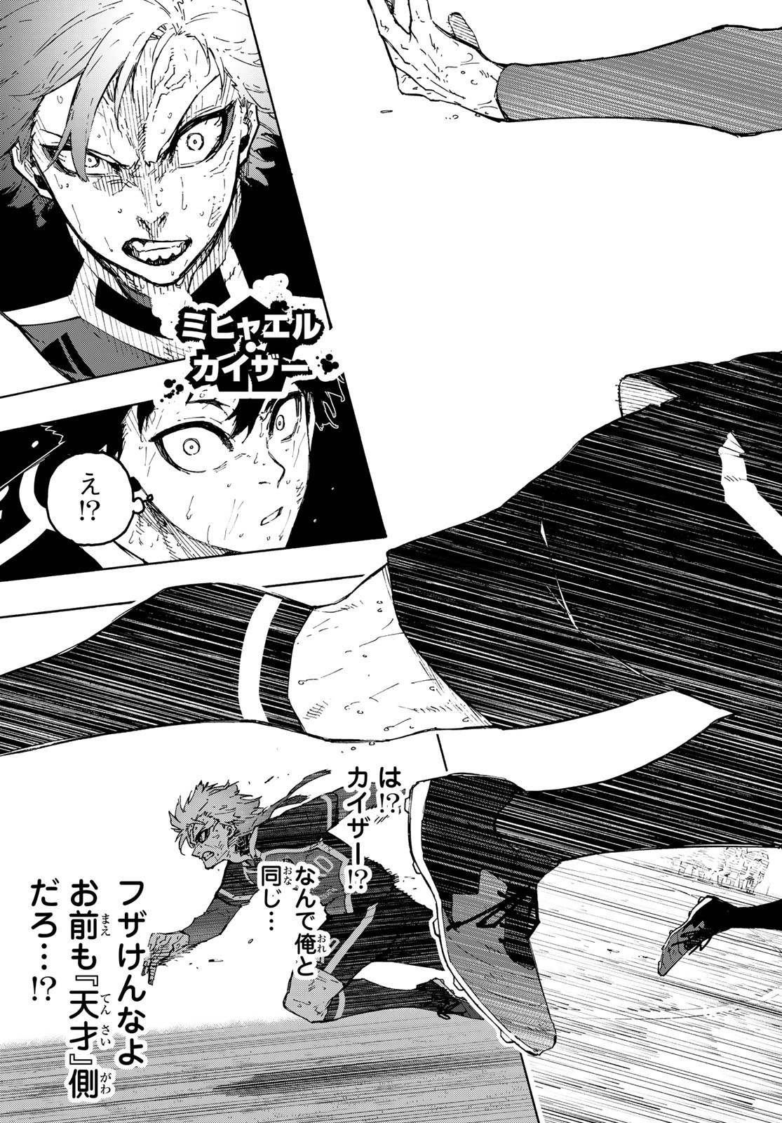 ブルーロック Chap 281 - Next Chap 282