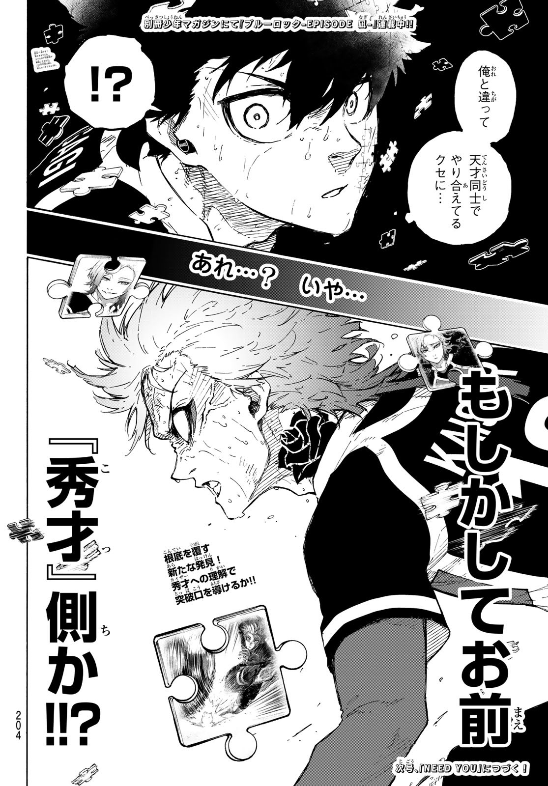 ブルーロック Chap 281 - Next Chap 282