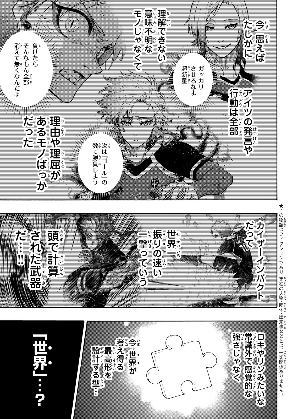 ブルーロック Chap 282 - Next Chap 283