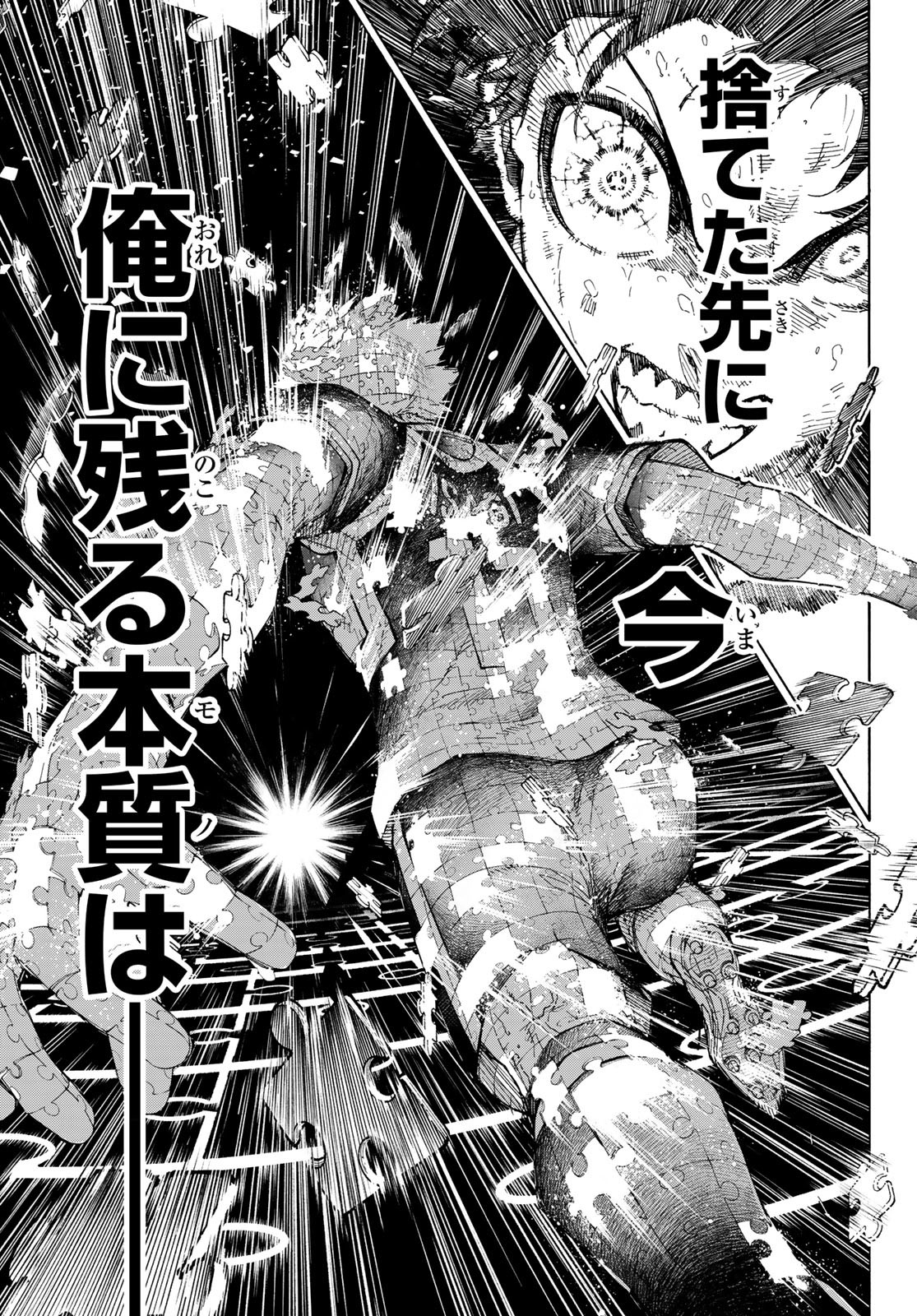 ブルーロック Chap 282 - Next Chap 283