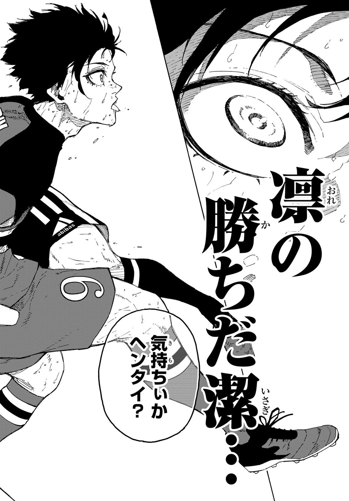 ブルーロック Chap 283 - Next Chap 284