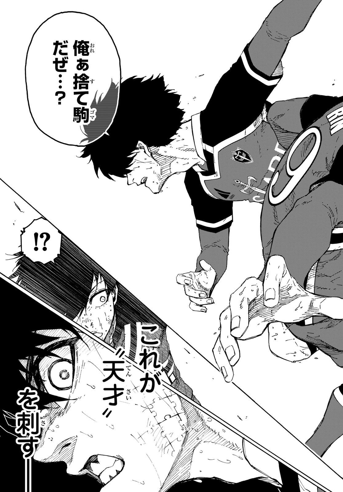 ブルーロック Chap 283 - Next Chap 284