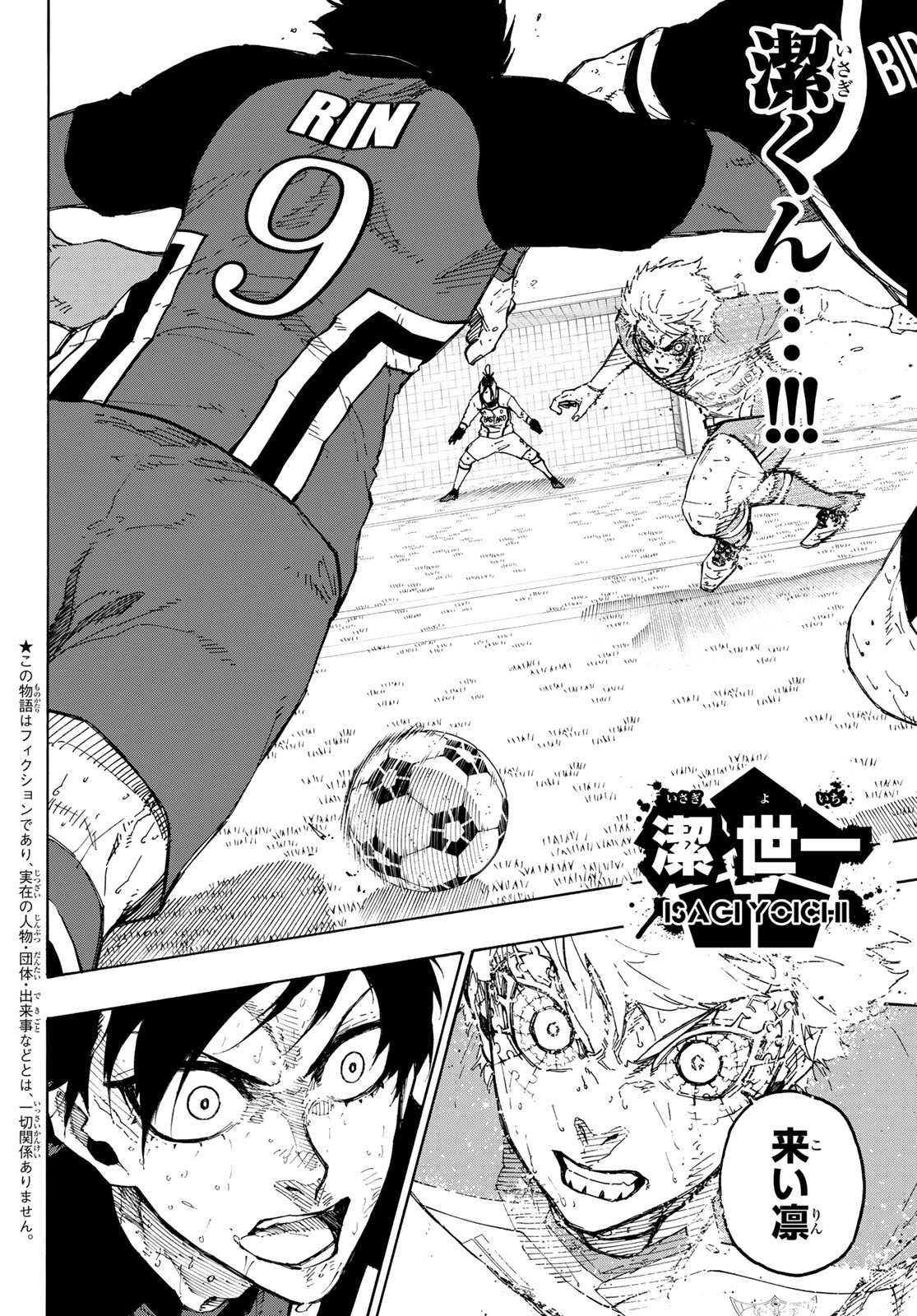 ブルーロック Chap 283 - Next Chap 284