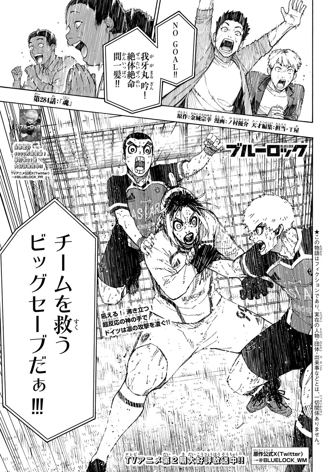 Blue Lock Chap 284 - Next Chap 285