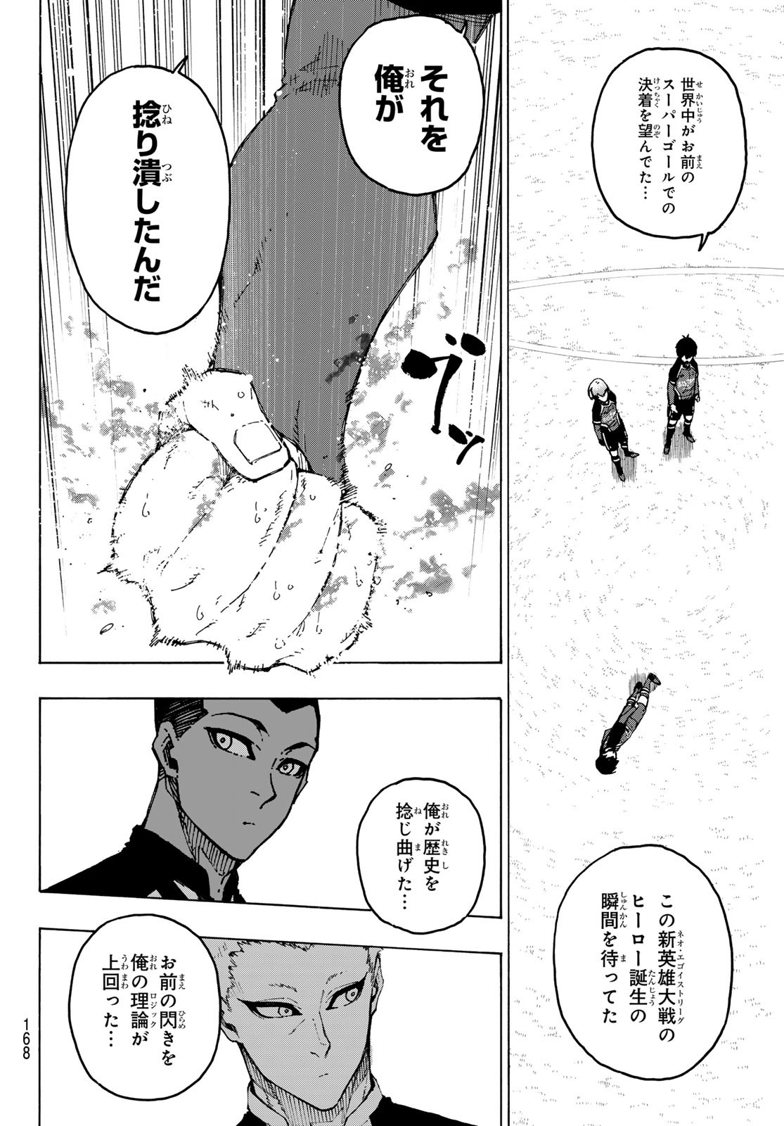 ブルーロック Chap 284 - Next Chap 285