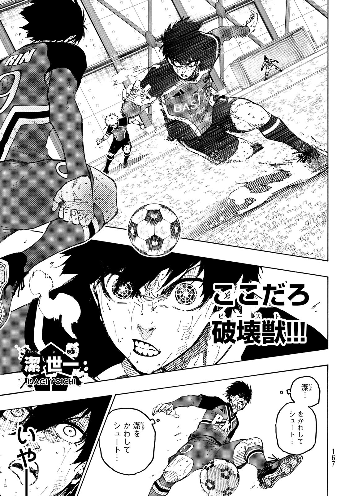 ブルーロック Chap 286 - Next Chap 287