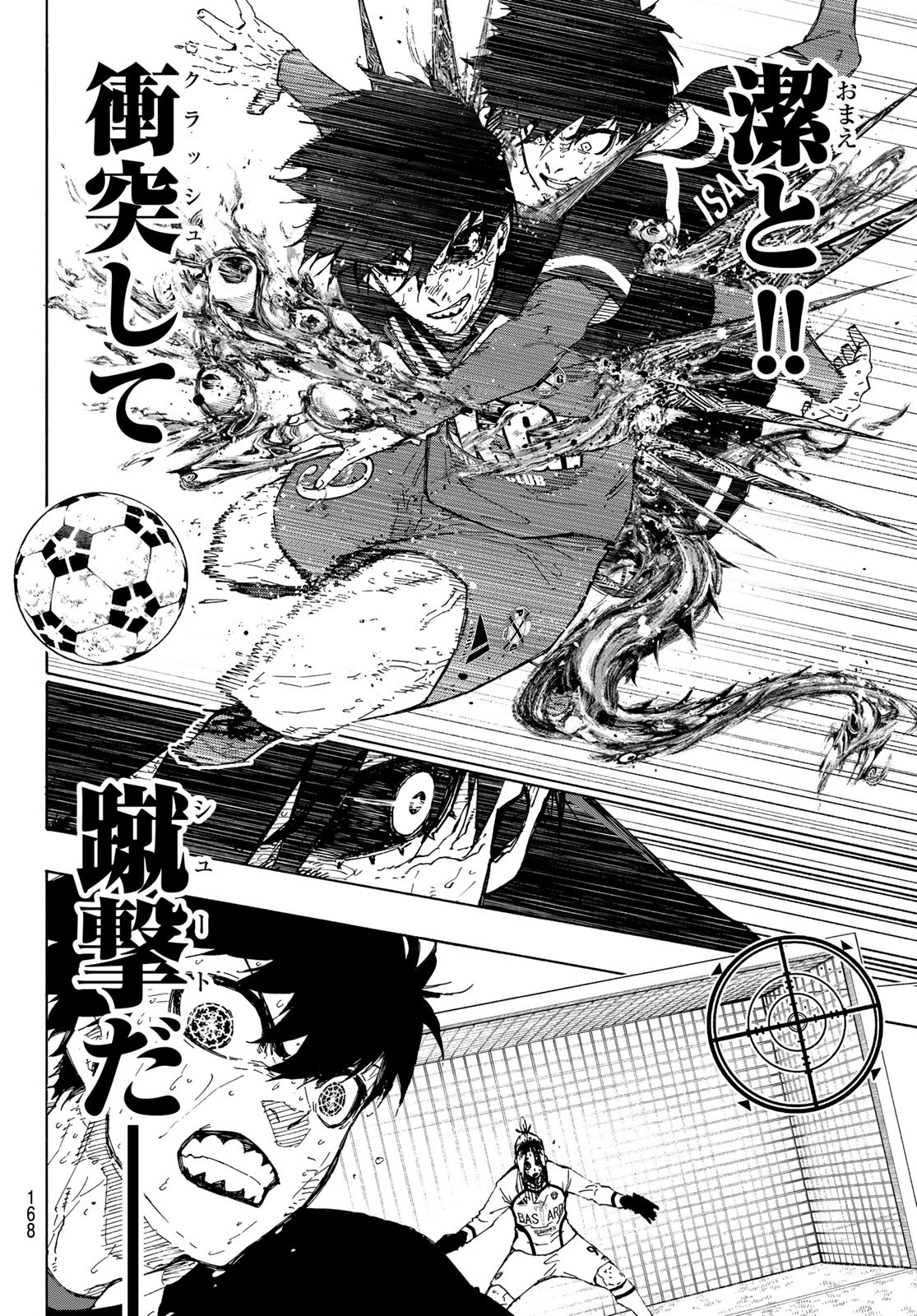 ブルーロック Chap 286 - Next Chap 287