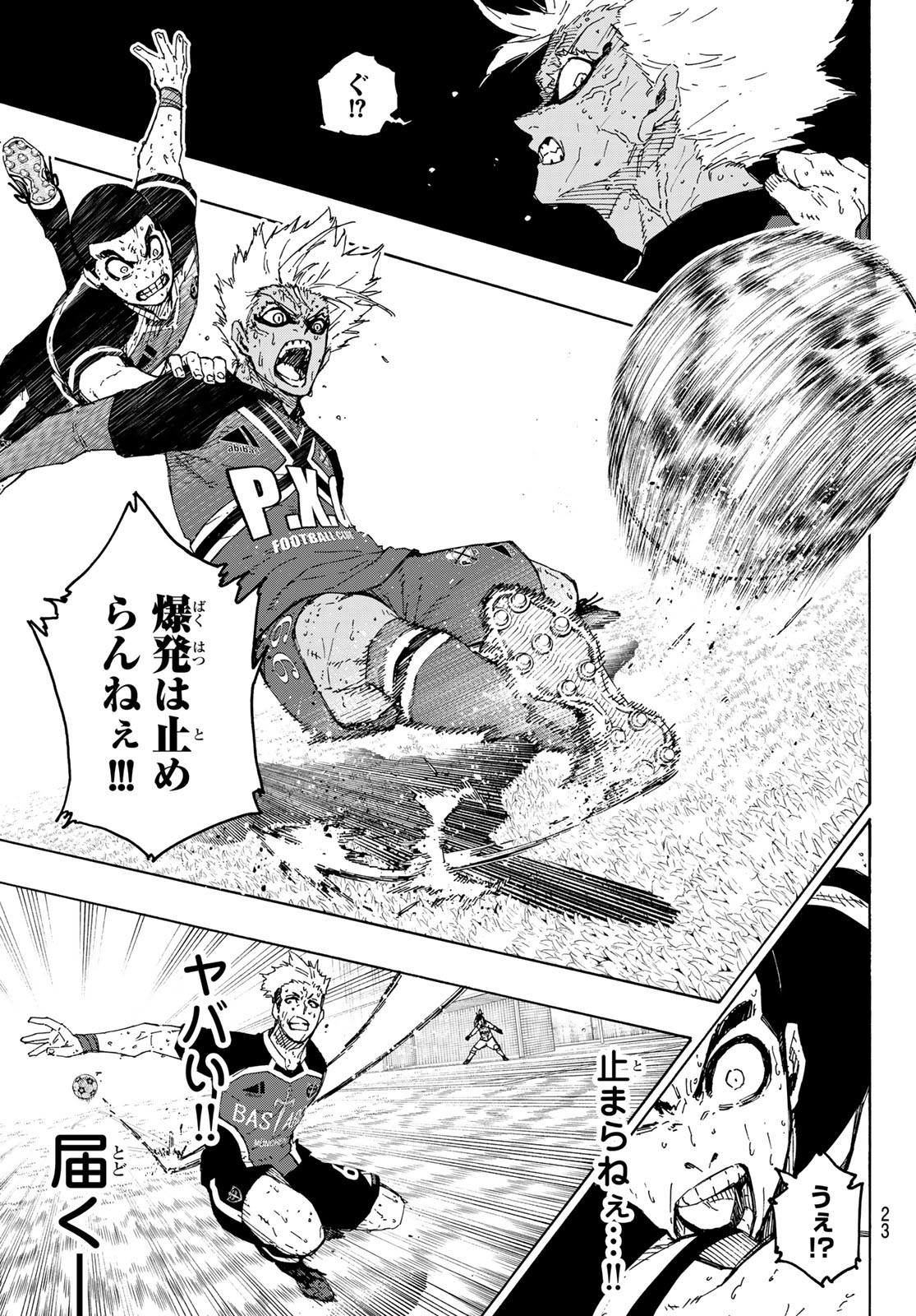 ブルーロック Chap 287 - Next Chap 288