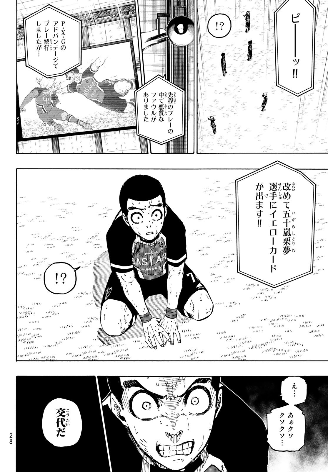 ブルーロック Chap 287 - Next Chap 288