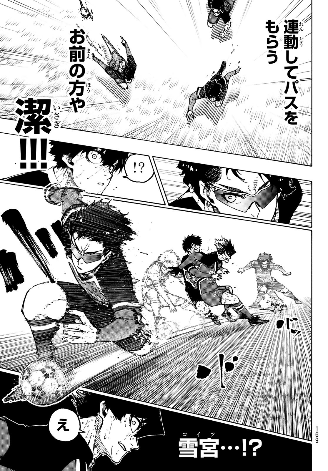 ブルーロック Chap 288 - Next Chap 289