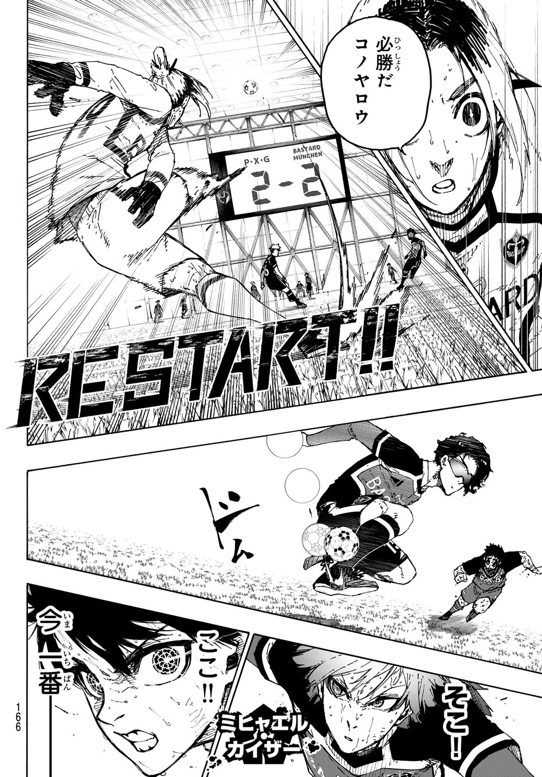 ブルーロック Chap 288 - Next Chap 289