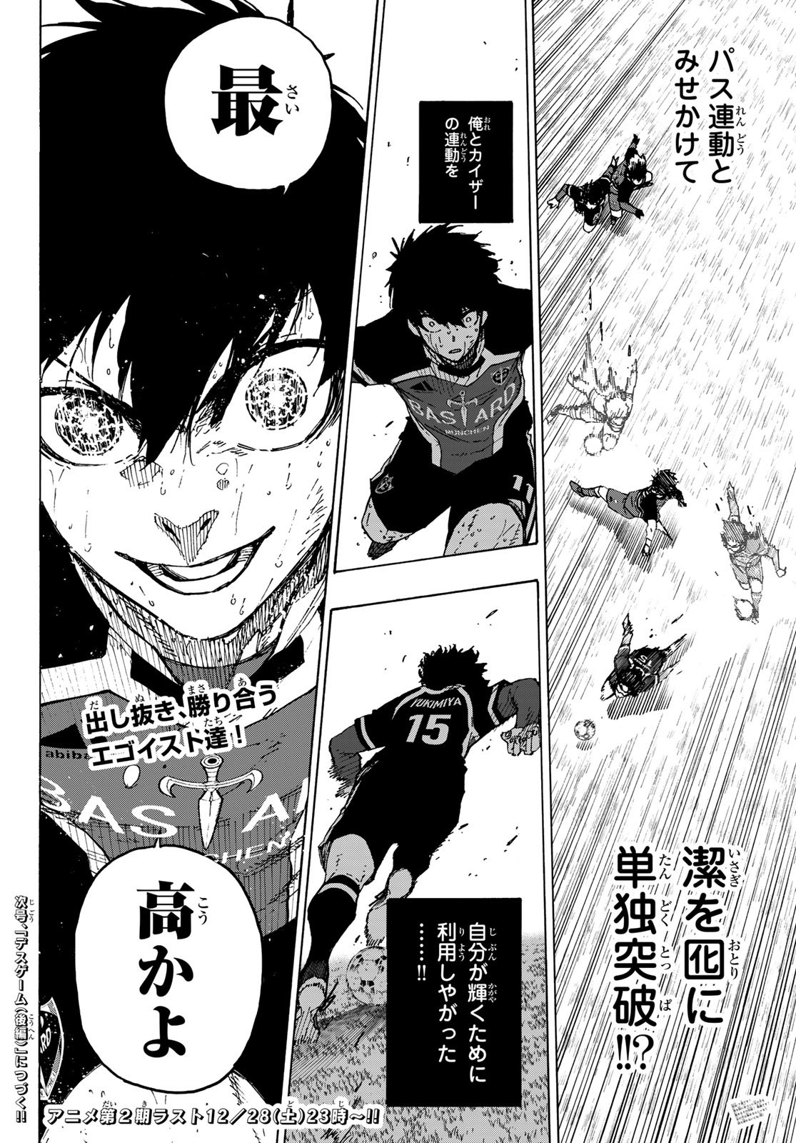 ブルーロック Chap 288 - Next Chap 289