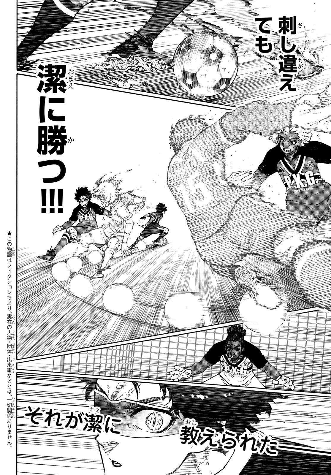 ブルーロック Chap 289 - Next Chap 290