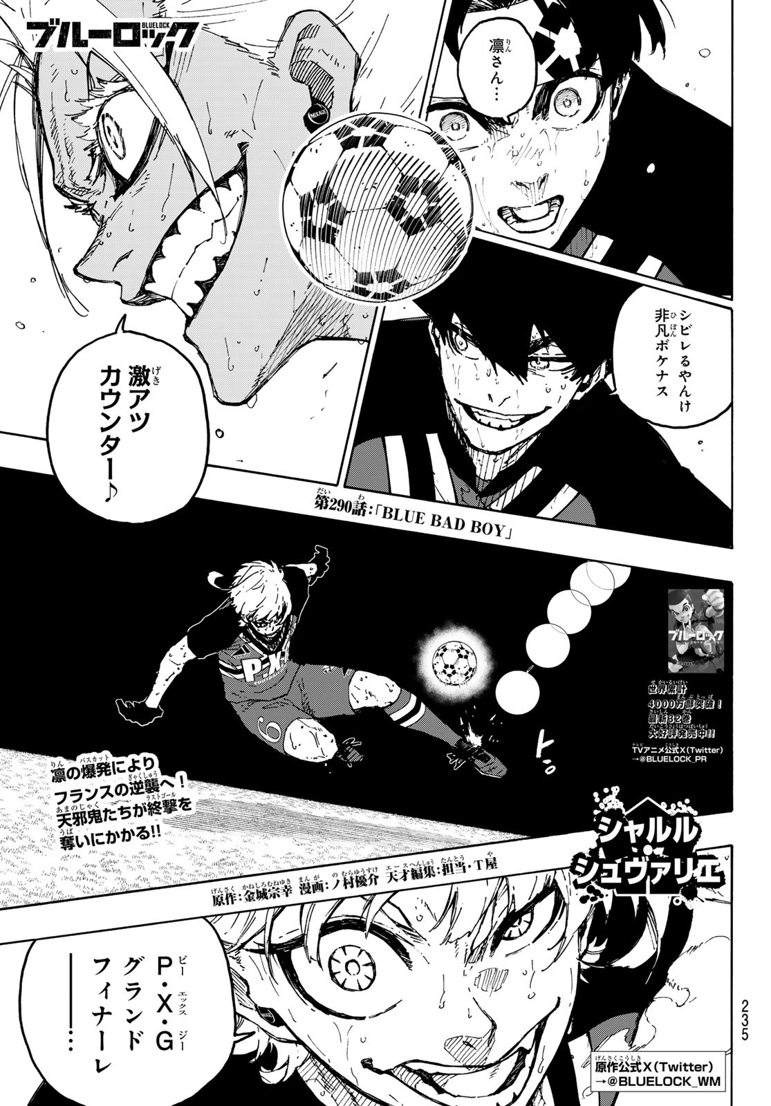 ブルーロック Chap 290 - Next Chap 291